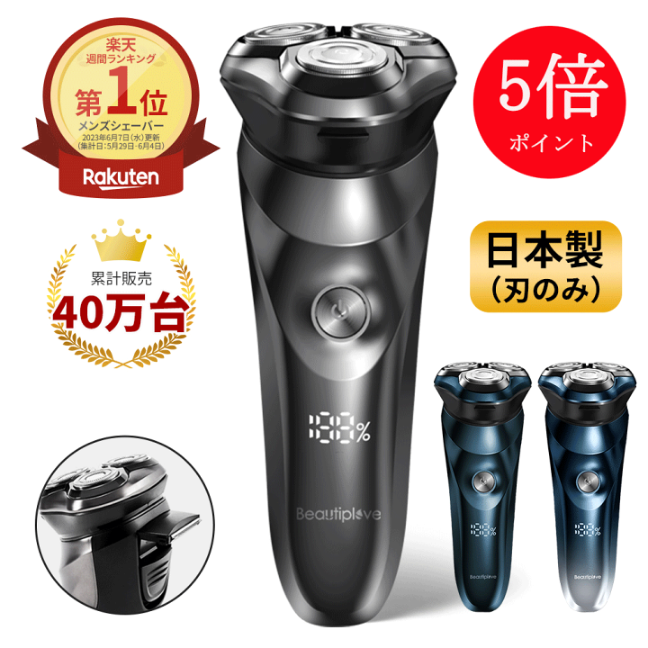 楽天市場】「楽天1位 6冠達成」髭剃り シェーバー メンズシェーバー