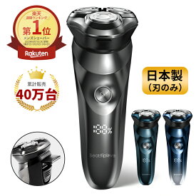 「楽天1位 6冠達成」髭剃り シェーバー メンズシェーバー 電気シェーバー 電気カミソリ 電動シェーバー 電気かみそり 電気剃刀 お風呂ソリ ひげそり ヒゲソリ 電動 男性 丸洗い可能 深剃り 回転刃 回転式 充電式 防水 出張 携帯 ギフト
