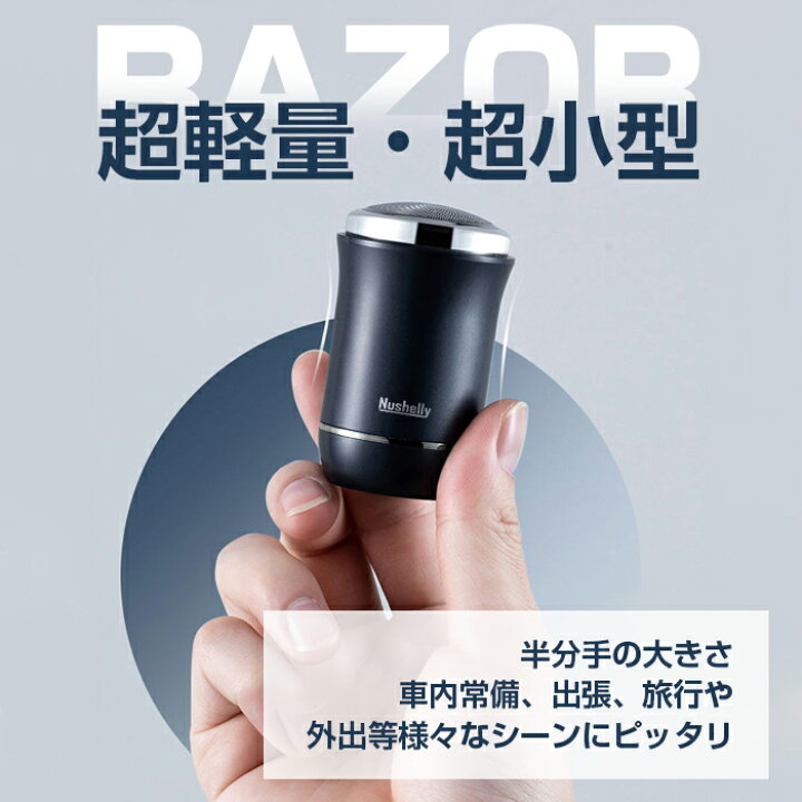 新発売】 急いでる時にもパパっと 電動⚡ミニシェーバー✨お風呂中でも使用可能