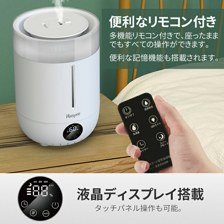 SALE/60%OFF】 \1台無料 加湿器 2台セット アロマウォーター 大容量 超音波 卓上 おしゃれ アロマ ライト 上部給水 リモコン付 黒 ブラック 超音波加湿器 小型 タイマー 4.5リットル 6畳 8畳 上から給水 簡単お手入れ かわいい 湿度調節 zz Qurra .3R fucoa.cl SALE/60%OFF】 \1台無料 加湿器 2台セット アロマウォーター 大容量 超音波 卓上 おしゃれ アロマ ライト 上部給水 リモコン付 黒 ブラック 超音波加湿器 小型 タイマー 4.5リットル 6畳 8畳 上から給水 簡単お手入れ かわいい 湿度調節 zz Qurra .3R fucoa.cl