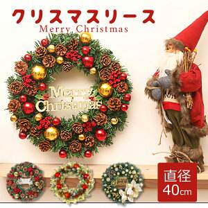 クリスマス 玄関 飾りの人気商品 通販 価格比較 価格 Com