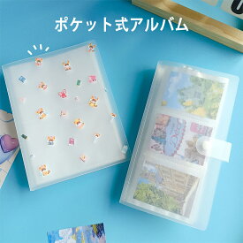 アルバム 大容量 写真 ポストカード 80枚収容 差し替え可能 フォトアルバム ポケット式 ミニサイズアルバム 透明 コンパクト 3インチ 4インチ 持ち歩き