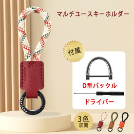 キーホルダー ステンレス 小型キー用 追加リング 車 自転車 自転車 ハウスキー キーホルダー カラビナ キーホルダー 革 編み込み 鍵 おしゃれ バイク キーリング付き キーチェーン レザー 紛失防止 人気 男女兼用 軽量