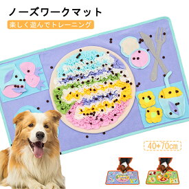 ノーズワークマット 犬 おもちゃ 知育玩具 早食い防止 ペット 犬用品 犬用おもちゃ 犬のおもちゃ 知育マット 噛むおもちゃ ストレス解消 遊び ペットおもちゃ 運動不足 嗅覚訓練
