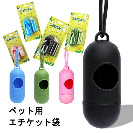 うんち袋 犬 ベトレスカ ペット用 エチケット袋 防臭袋 ディスペンサー付き うんち処理袋 生分解性 お散歩 おしゃれ 犬用 ゴミ袋 消臭袋 使い捨て