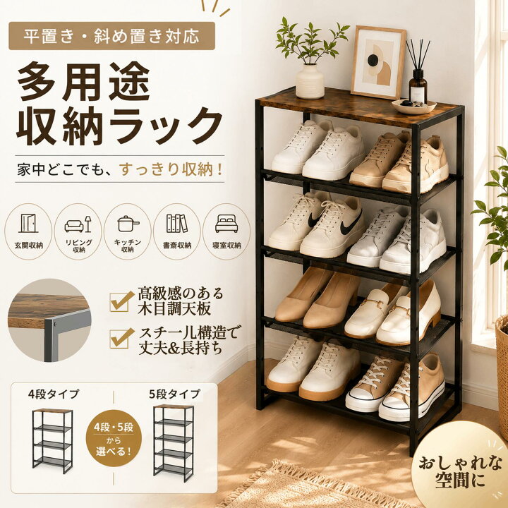 楽天市場】シューズラック スリム 4段 5段 斜め 靴収納 靴棚 省 