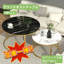 楽天市場】在庫処分（センターテーブル・ローテーブル｜テーブル 