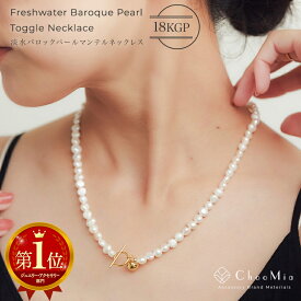 【P5倍×MAX2,000円OFFクーポン配布中】パール ネックレス 淡水 淡水真珠 バロックパール 6mm 42cm Silver925 シルバー925 金属アレルギー対応 マンテル 金具 小粒 普段使い 大人 カジュアル 上品 オケージョン