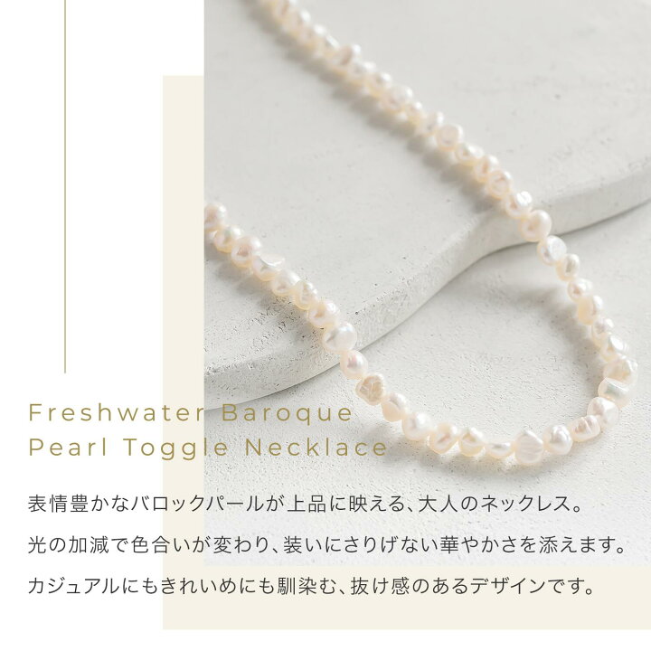 楽天市場】パール ネックレス 淡水 淡水真珠 バロックパール 6mm 42cm 