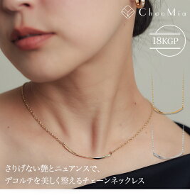 ネックレス 金属アレルギー対応 チェーンネックレス ステンレス プレート バー 真鍮 18KGP 18金メッキ ニッケルフリー 金属アレルギー 金アレ対応 ニュアンス 大人 上品 華やか 普段使い シンプル カジュアル