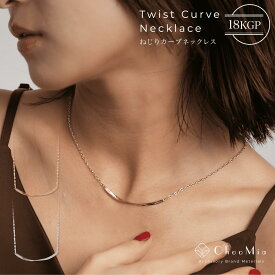 【P5倍×MAX2,000円OFFクーポン配布中】ネックレス 金属アレルギー対応 チェーンネックレス ステンレス プレート バー 真鍮 18KGP 18金メッキ ニッケルフリー 金属アレルギー 金アレ対応 ニュアンス 大人 上品 華やか 普段使い