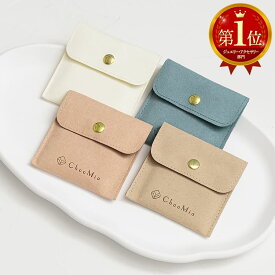 アクセサリーポーチ ジュエリーポーチ アクセサリー袋 アクセサリー入れ 収納ポーチ 紛失防止 保護 クロス セット 持ち運び 携帯用 トラベルアクセ 旅行 手のひらサイズ ミニ 小さめ