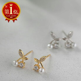 ピアス チェリー チェリーピアス さくらんぼ さくらんぼピアス シェルパール 貝パール ジルコニア ジルコニアピアス 小さめ 小さい Silver925 S925 18KGP 18金メッキ 金属アレルギー対応 金アレ対応 大人 普段使い 上品