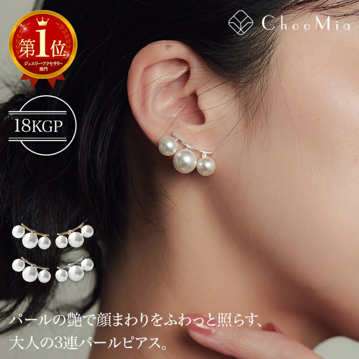 楽天市場】【P5倍×24時間限定！10％OFFクーポン配布中】ピアス パール 