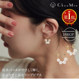 フープ ピアス 金属アレルギー対応 Silver925 シルバー925 淡水パール バロックパール 真珠 4連 5mm 18KGP 18金メッキ 金属アレルギー 金アレ対応 ニッケルフリー 大人 上品 華やか 普段使い オケージョン セレモニー 結婚式 お呼ばれ カジュアル ゴールド