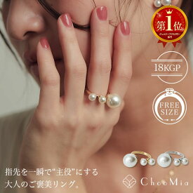 パール リング 指輪 金属アレルギー対応 小さいサイズ 大きいサイズ フリーサイズ チタン 18KGP 18金メッキ 金アレ対応 10mm 5mm 大粒 3連 トリプル 上品 普段使い オケージョン セレモニー 結婚式 お呼ばれ