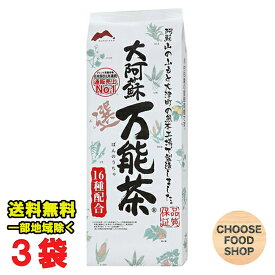 お試し 村田園 大阿蘇万能茶（選） 400g×3袋 送料無料（北海道・東北・沖縄除く）