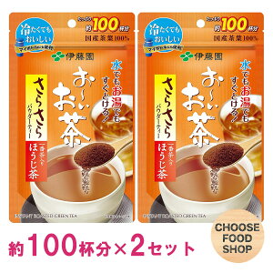 日本茶 粉末茶 伊藤園の人気商品 通販 価格比較 価格 Com 日本茶 粉末茶 伊藤園の人気商品 通販 価格比較 価格 Com