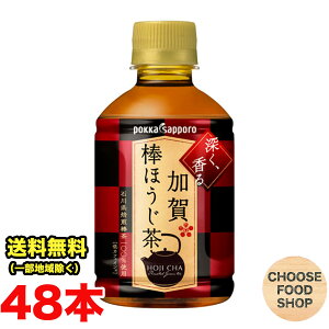 �z�b�g�� ����_�ق����� 275ml�y�b�g�{�g�� 24�{��×2�P�[�X �|�b�J�T�b�|�� ������ HOT&COLD ���������i�k�C���E���k�E���ꏜ���j