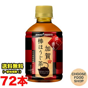 �z�b�g�� ����_�ق����� 275ml�y�b�g�{�g�� 24�{��×3�P�[�X �|�b�J�T�b�|�� ������ HOT&COLD ���������i�k�C���E���k�E���ꏜ���j