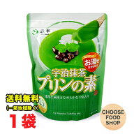 お試し 森半 宇治抹茶プリンの素 業務用 500g（約25人分）×1袋 共栄製茶 国産 粉末 お湯で混ぜるだけ 送…