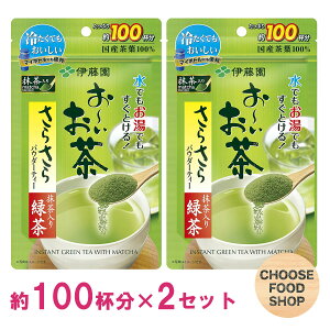粉末 おーいお茶 日本茶 通販 価格比較 価格 Com