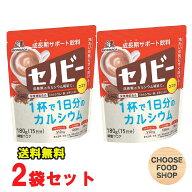 森永 ココア セノビー 180g×2袋入り 栄養機能食品/ 鉄分補給 / ドリンク / ココアパウダー【全国送料無…