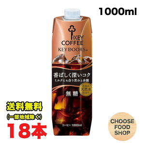 L[R[q[ KEY DOORS+ LbhR[q[ [RN  egvY} 1L 1000ml ×18{ (6{×3P[X)Zbg  ikCEkEꏜj