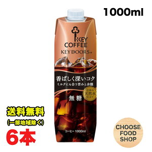 L[R[q[ KEY DOORS+ LbhR[q[ [RN  egvY} 1L 1000ml ×6{Zbg  ikCEkEꏜj