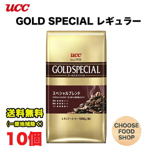 Ɩp UCC S[hXyV XyVuh M[ R[q[ 1000g×10  GOLD SPECIAL 1kg ܂Ƃߔ ikCEkEꏜj