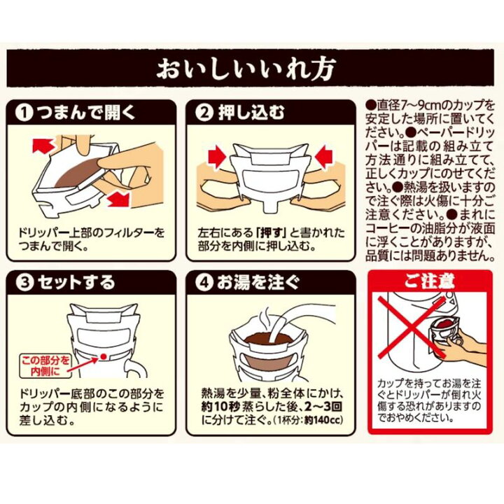 楽天市場】UCC 旅カフェ ドリップコーヒー ご当地珈琲めぐり アソート 48杯入り 無糖 送料無料(北海道・東北・沖縄除く) : お得に選べるフードショップ 楽天市場】UCC 旅カフェ ドリップコーヒー ご当地珈琲めぐり アソート 48杯入り 無糖 送料無料(北海道・東北・沖縄除く) : お得に選べるフードショップ
