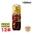 キーコーヒー リキッドコーヒー 天然水 無糖 1000ml×12本