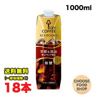 キーコーヒー KEY DOORS+ リキッドコーヒー 無糖 テトラプリズマ 1000ml ×18本(6本×3ケース)セット 珈…