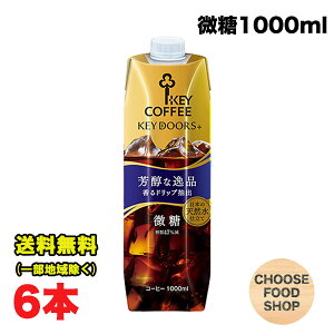 L[R[q[KEY DOORS+ LbhR[q[  egvY} 1000ml ×6{Zbg  ikCEkEꏜj