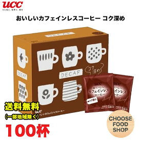 UCC おいしいカフェインレスコーヒー ドリップコーヒ コク深め 7g×50袋×2セット デカフェ 送料無料（北海道・東北・沖縄除く）