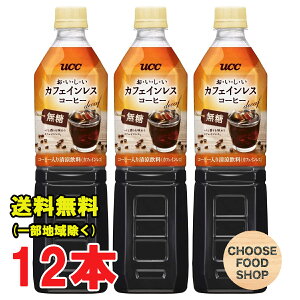 UCC  JtFCXR[q[  900ml×12{ ikCEkEꏜj