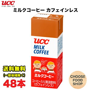 UCC ~NR[q[ 200mlpbN×24{×2P[X JtFCX  ikCEkEꏜj