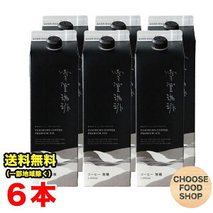 ؃R[q[ Ꮊ  v~A ACXR[q[  1000ml 1L pbN × 6{Zbg Vuh lhbvo ubN LbhR[q[ ܂Ƃߔ ikCE