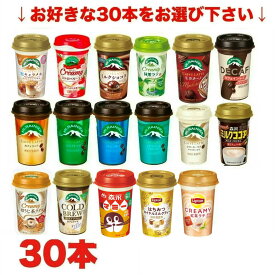 ★期間特価★3種類(合計30本)選べる 森永 マウントレーニア TBC リプトン まとめ買い（カフェラッテ ノンシュガー クリーミーラテ エスプレッソ モカチーノ ストロベリー メープル 抹茶ラテ ココア カフェインレスなど）240ml 10本×3ケース【要冷蔵】