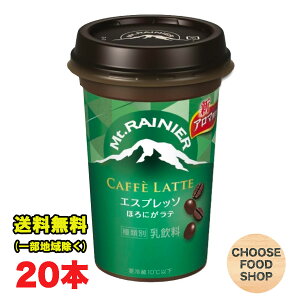 v① Xi }Eg[jA GXvb\ 240ml 10{×2P[X `hJbv JtFe  R[q[ Mt.RAINIER hN   ikCEkEꏜj