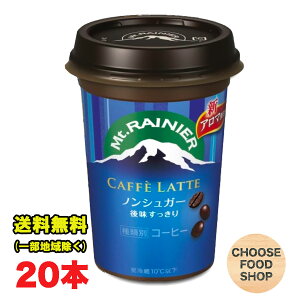 v① Xi }Eg[jA mVK[ 240ml 10{×2P[X `hJbv JtFe  R[q[ Mt.RAINIER hN   ikCEkEꏜj