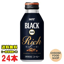 UCC ブラック無糖 Rich 375g ×24本 BLACK リッチ 缶コーヒー まとめ買い 送料無料（北海道・東北・沖縄除く）