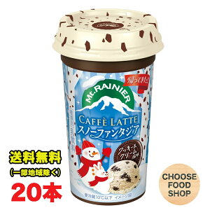 v① Xi }Eg[jA JtFbe Xm[t@^WA 240ml 10{×2P[X `hJbv JtFe  R[q[ Mt.RAINIER hN   ikCEkEꏜ