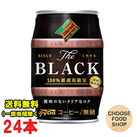 期間特価★ダイドー ブレンド コーヒー ザ・ブラック 無糖 樽 185g缶 24本入×1ケース 香料無添加 送料無料（北海道・東北・沖縄除く）