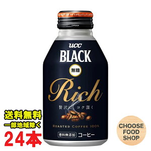 UCC ubN b` Rich 275g ×24{ BLACK ʃR[q[ ܂Ƃߔ ikCEkEꏜj