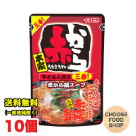 赤から鍋スープ 三番 ストレートタイプ 袋720g×10袋入 イチビキ 鍋の素 3番 （名古屋赤味噌） 送料無料…