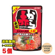 赤から鍋スープ 三番 ストレートタイプ 袋720g×5袋入 イチビキ 鍋の素 3番 （名古屋赤味噌） 送料無料（…