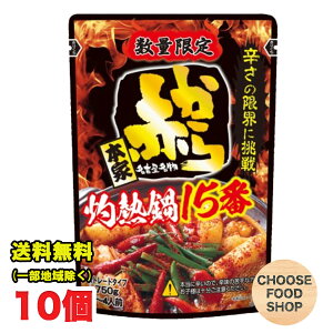 イチビキ 激辛 赤から鍋スープ 15番 ストレートタイプ レトルト 720g×10袋(名古屋赤味噌) 鍋の素 鍋つゆ