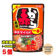 赤から鍋スープ 一番 辛さマイルド ストレートタイプ 袋720g×5袋入 イチビキ 鍋の素 1番 （名古屋赤味噌…