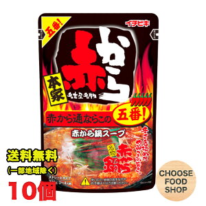 ԂX[v ܔ Xg[g^Cv 720g×10ܓ C`rL ̑f 5 iÉԖXj ikCEkEꏜj